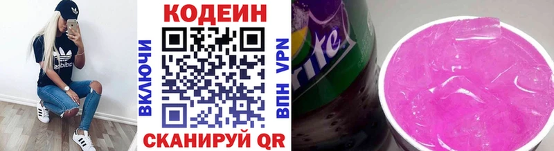 Кодеиновый сироп Lean Purple Drank  Петровск-Забайкальский 