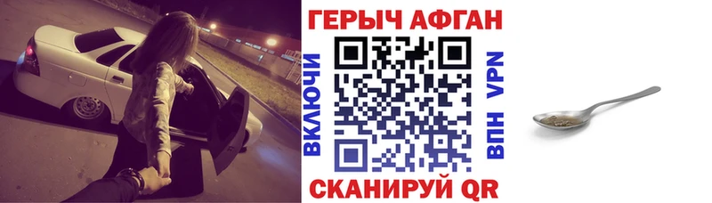 Героин VHQ купить наркотик OMG tor Петровск-Забайкальский