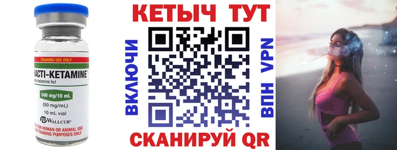 КЕТАМИН VHQ  Петровск-Забайкальский 