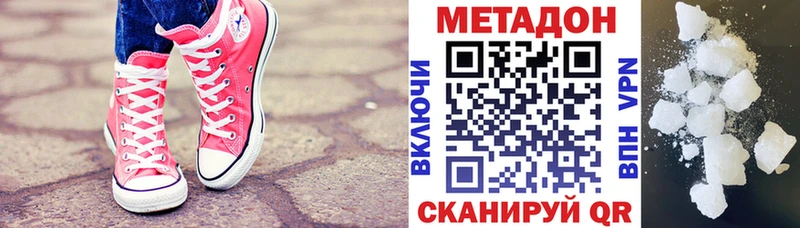 купить   Петровск-Забайкальский  Метадон белоснежный 